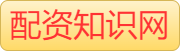 十大炒股配资平台_炒股平台杠杆_在线炒股